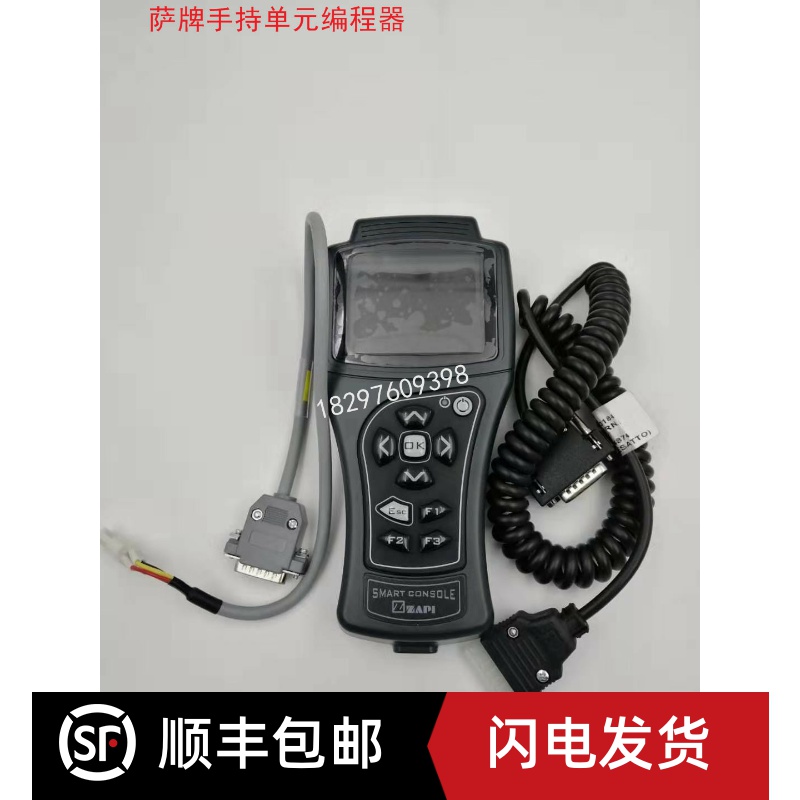 萨牌ZAPI电控编程器手持单元 电动叉车程序编程器写程序