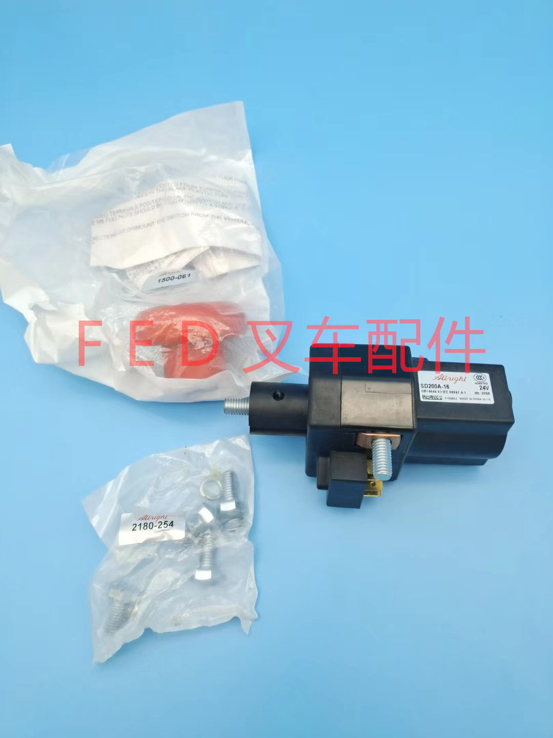 albright24v sd200a-16电动叉车海斯特急停开关紧急断电开关原装