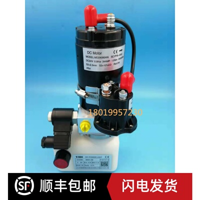 杭州2代叉车杭叉二代小金刚液压泵总成MD24080AN 4V0.8KW 9001-35