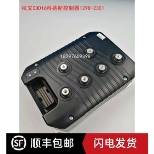 杭叉CDD16搬运车堆高车堆垛车控制器1298 主板控制盒 2301电脑版