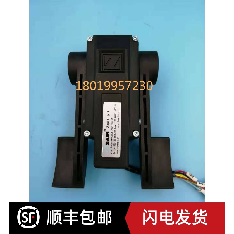 电动叉车加速器萨牌油门电子油门ZAPI Parma59-420280双踏板