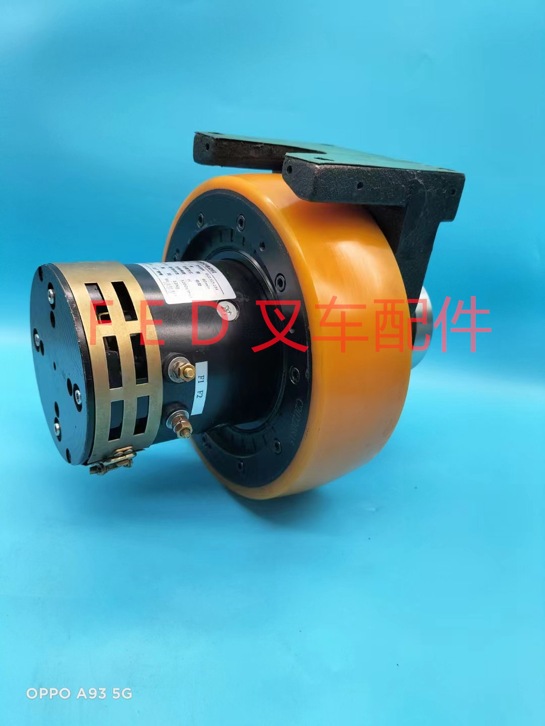 电动叉车堆高车搬运车直流牵引电动机xq-1.2t-1a行走马达驱动总成