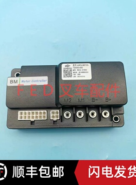 杭州叉车电动搬运托盘堆高车BM24C10控制器AMDJSZ120-7200000-000