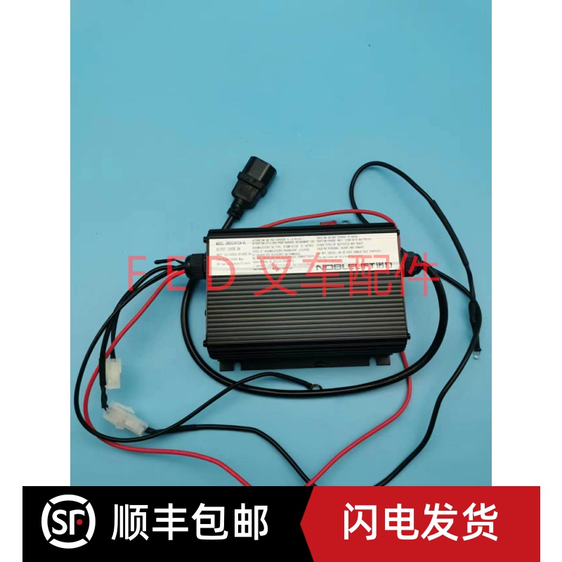 NOBLELIFT诺力充电器电动叉车SWCH24V10A-B充电机配件搬运托盘车