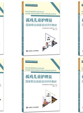 孤残民政职业技能大学