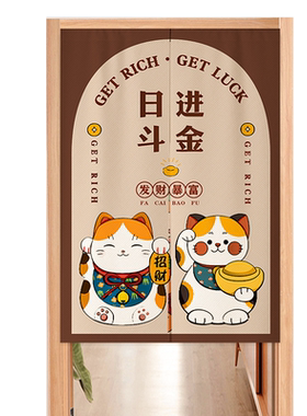 招财猫门帘免打孔穿杆式遮挡隐私