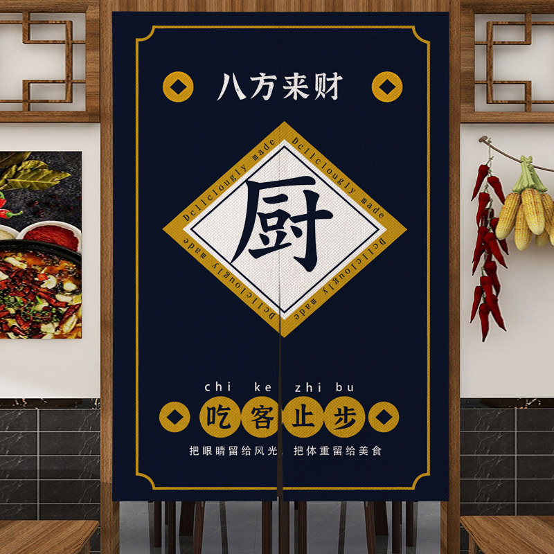 厨房门帘商用防油烟隔断餐饮饭店装饰挂帘半截文字挡油烟灰