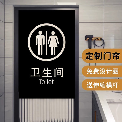 免费设计定制卫生间门帘加厚亚麻