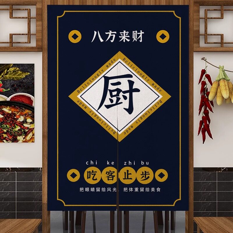 厨房门帘商用防油烟隔断餐饮饭店装饰挂帘半截文字挡油烟灰