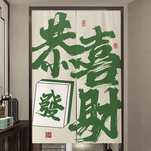 棋牌室门帘下单送免打孔伸缩杆