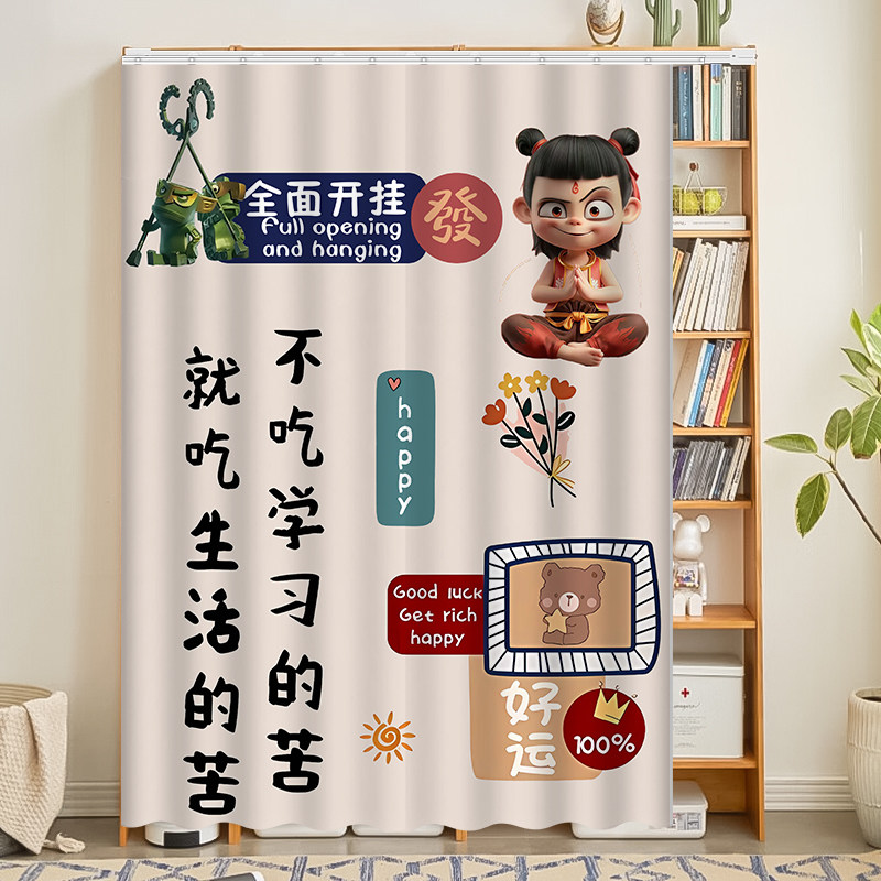 哪吒卡通书柜遮挡帘免打孔书架防尘开放式柜子帘子滑轨置物架布帘