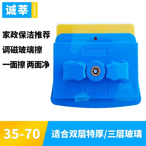 诚莘加厚三层中空擦玻璃擦神器调磁断桥铝超强磁家政高楼保洁工具