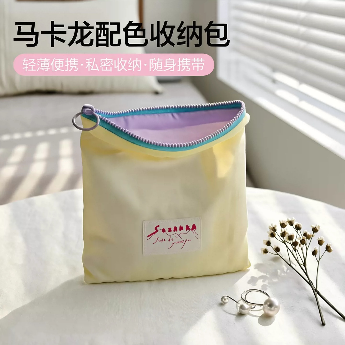 马卡龙收纳包韩版ins风撞色薄款零钱包外出便携撞色零钱收纳袋子