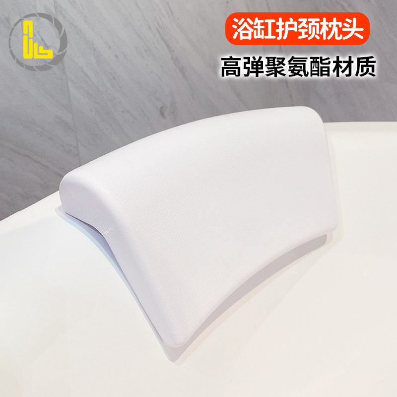 浴缸泡澡靠枕浴盆防滑垫枕头躺枕配件枕垫靠背垫头垫靠垫头靠浴枕,家装主材,浴缸配件,淘宝优惠券,粉丝福利购,淘宝优惠卷