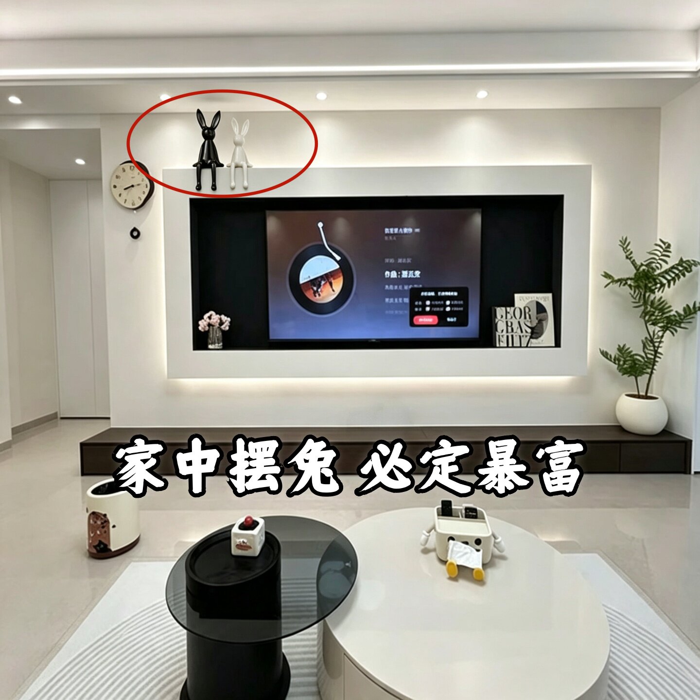 长耳兔子坐姿电视柜背景墙摆件轻奢高档客厅壁龛装饰品高级感小众