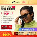 熱賣 Pro口袋電視智能AR眼鏡高清觀影非vr眼鏡支持iPhone16 發(fā)售 Air 雷鳥RayNeo 新品 爆款