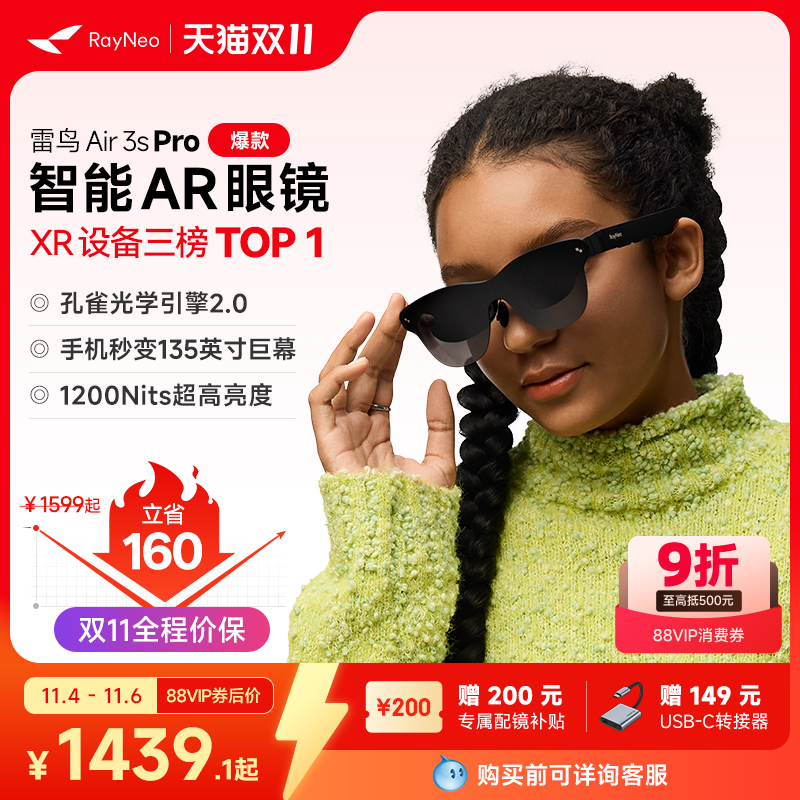 【支持9折消费券】雷鸟RayNeo Air 3s Pro口袋电视智能AR眼镜高清观影非vr眼镜支持iPhone16
