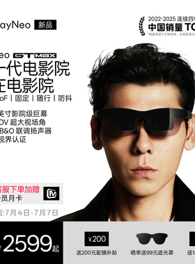 【新品首发丨蒋奇明同款】雷鸟RayNeo GT Max 旗舰AR智能眼镜  59°FOV高清观影 原生3Dof XR设备非vr ai眼镜