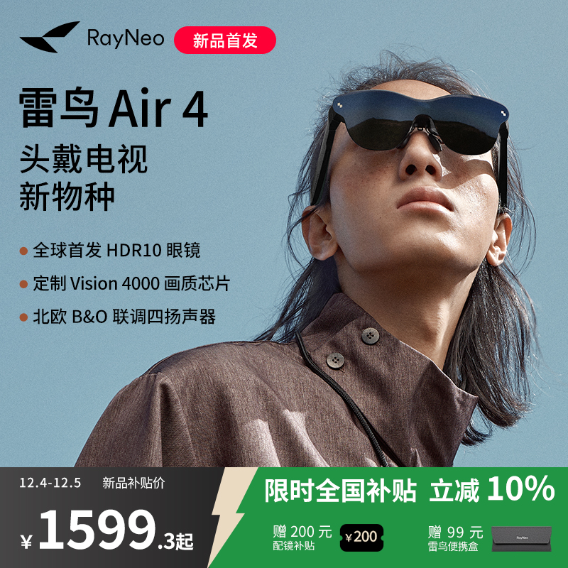 Ʒ׷RayNeo Air 4 AR۾ ͷ ׿HDR10۾ ӰXR豸vr۾ai۾ 1688.15Ԫ