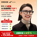 AI拍摄眼镜大款 雷鸟V3 AI眼镜 无线智能眼镜蓝牙音频智能眼镜无线耳机语音操控镜架款 热销爆款