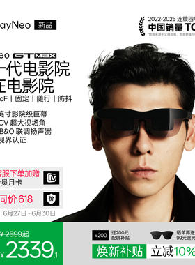 【限时返场 同价618】雷鸟RayNeo GT Max 旗舰AR智能眼镜  59°FOV高清观影 原生3Dof XR设备非vr ai眼镜