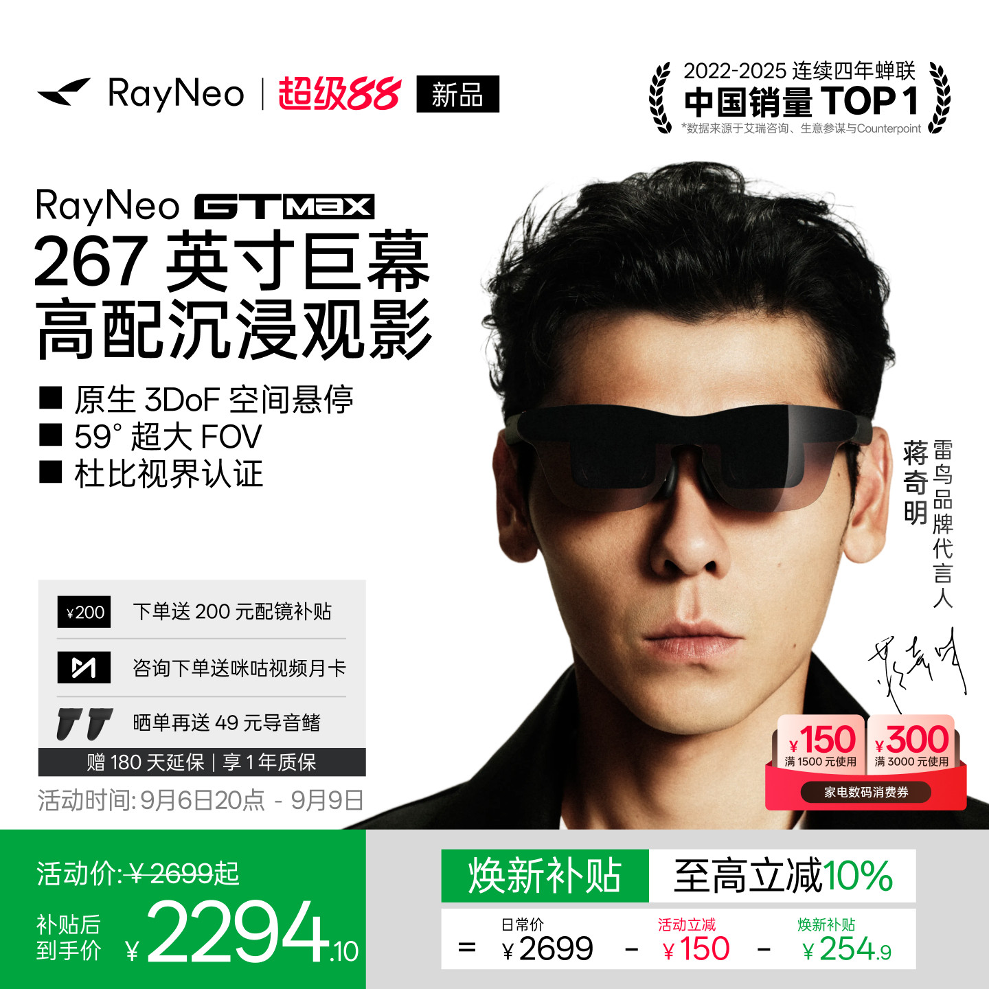 【新品首发】雷鸟GTMaxAR眼镜图片