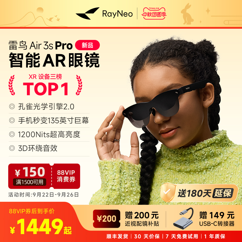 【新品发售丨热卖爆款】雷鸟RayNeo Air 3s Pro口袋电视智能AR眼镜高清观影非vr眼镜支持iPhone16