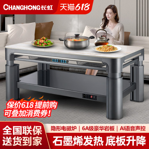 长虹取暖茶几丨可移动独立三升降
