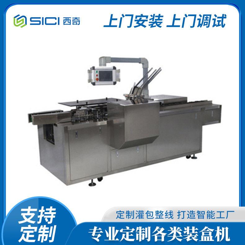 全自动速链式装盒机文具铅笔订书机胶水化妆品自动线装盒机