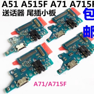 A715F尾插小板 适用于三星A50S A71 A51 送话器充电接口排线 A70S