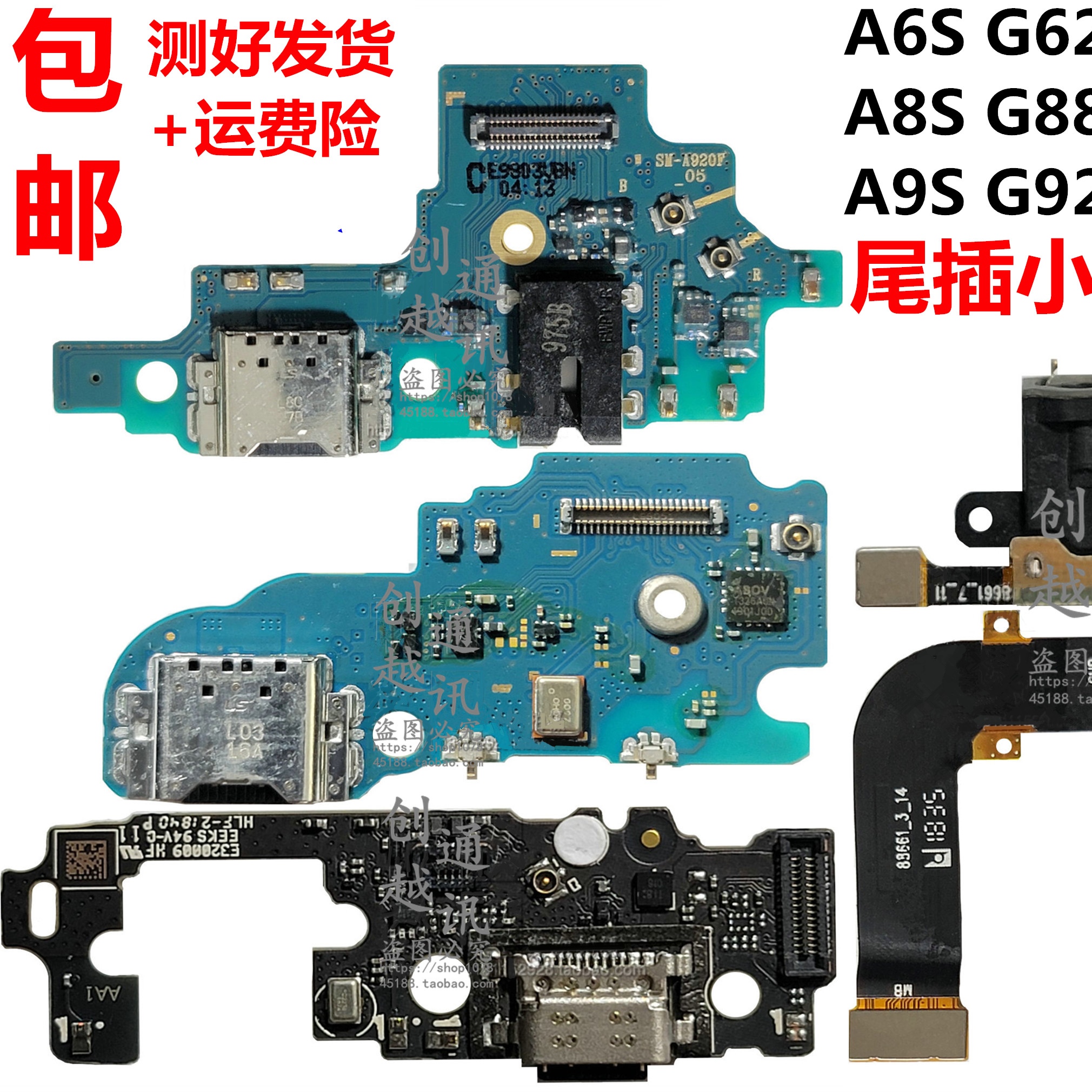适用于三星A6S G6200 A8S G8870 A9S A9200充电尾插排线 送话小板