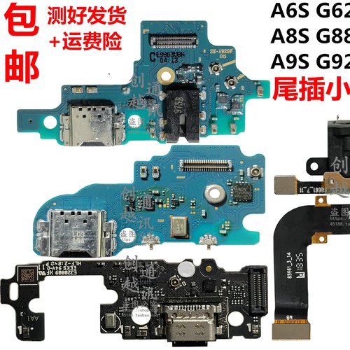 适用于三星A6S G6200 A8S G8870 A9S A9200充电尾插排线 送话小板
