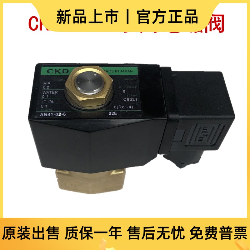 CKD气动电磁阀AB41-02/04/03-2/3/4/5/6二通水阀DC24V AC220V