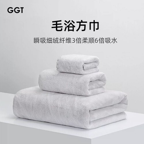 GGT日本雪花绒浴巾一件套加厚款大浴巾速干毛巾方巾洗澡裹巾套装