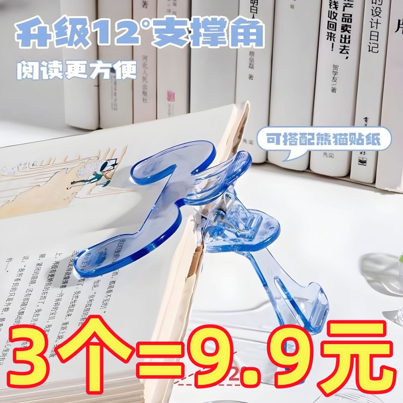 宝盖头书夹黄金角12度透明感