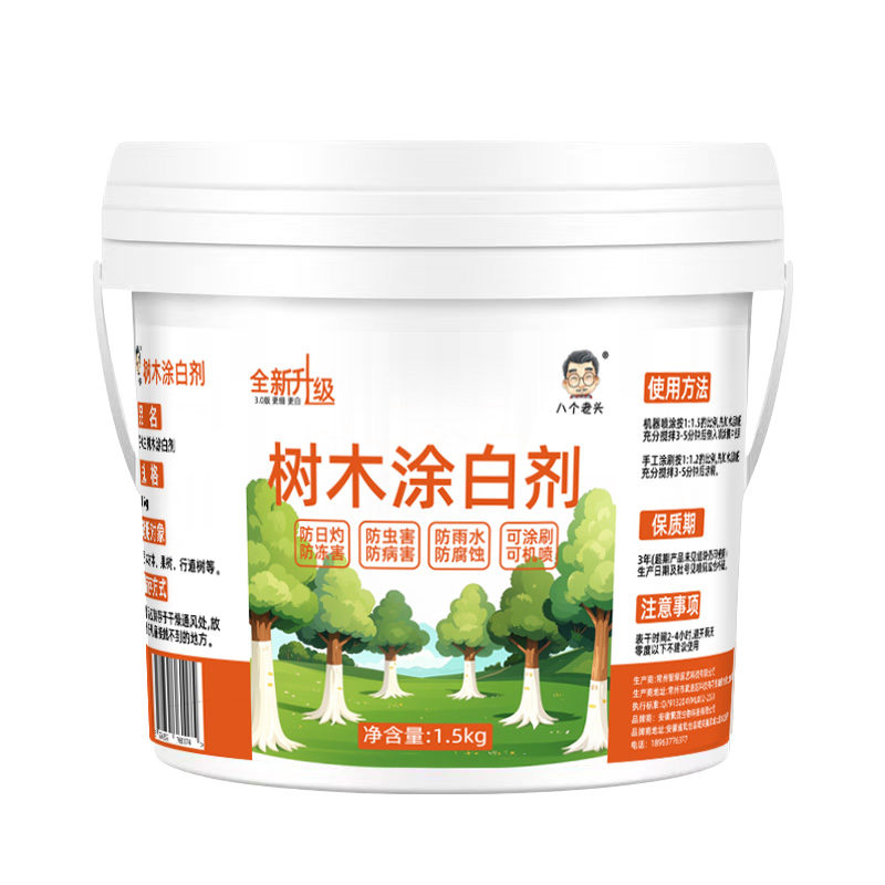 八个老头果树树木涂白剂防虫杀菌