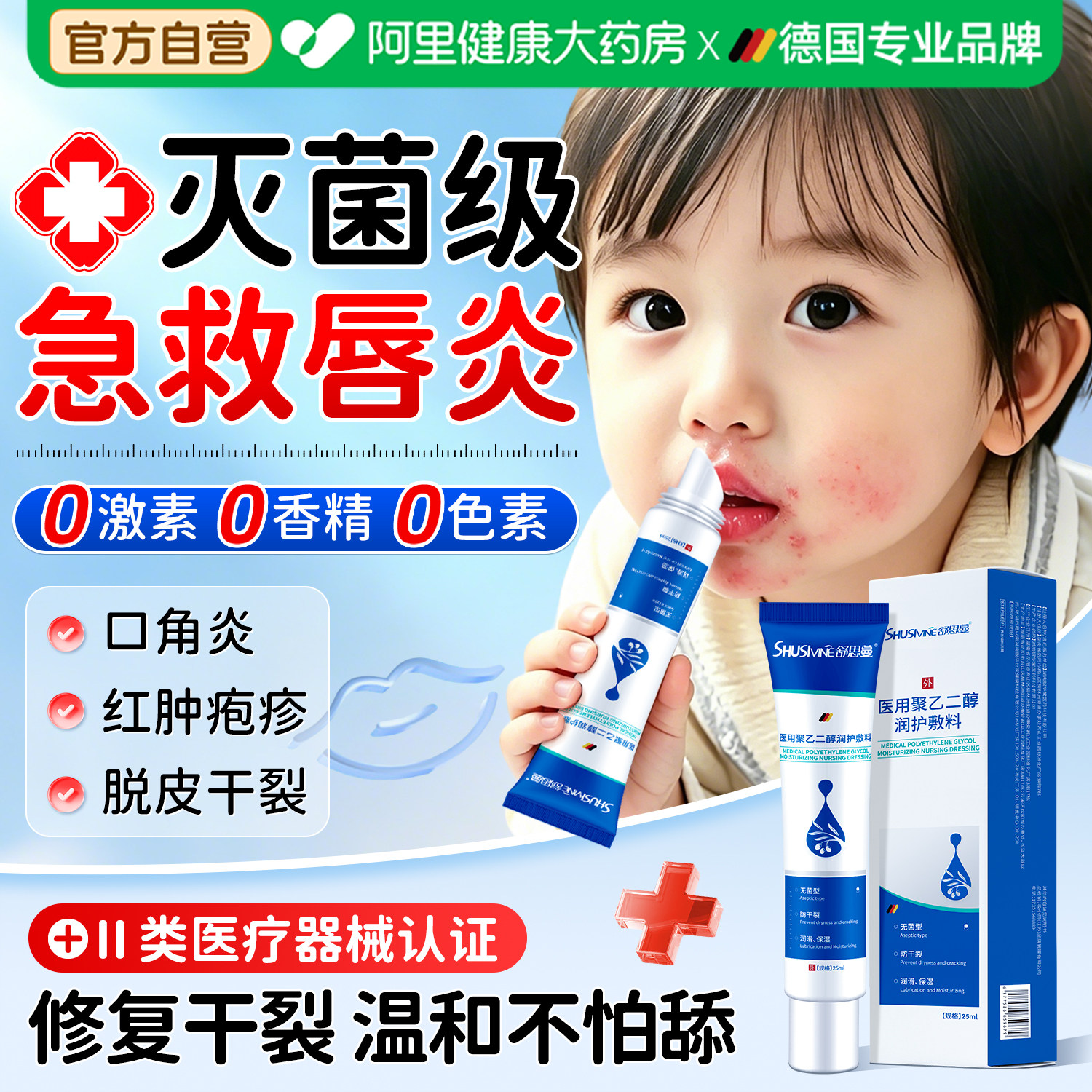 儿童唇炎唇膏嘴唇防干裂脱皮治专用唇膏医用型口周舒缓修复润唇膏