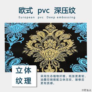 富迪墙纸壁纸自粘自贴PVC加厚防水欧式 卧室宿舍背景墙翻新贴纸