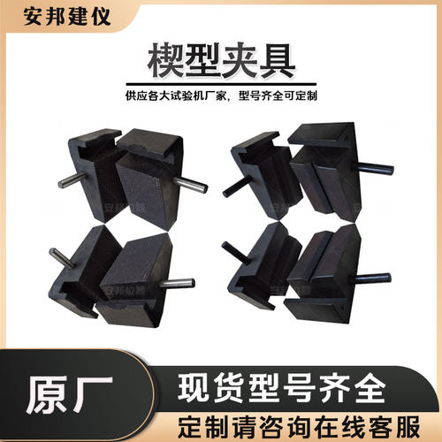 拉力试验机钳口夹具50KN100KN全