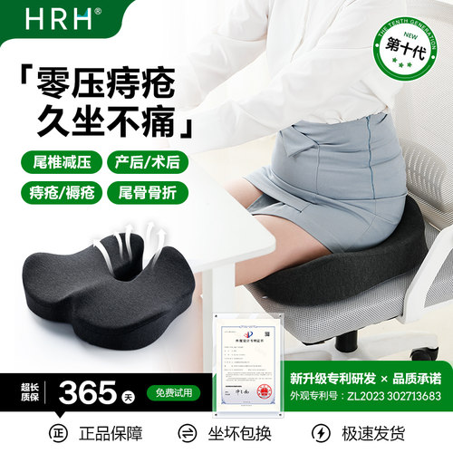 尾椎垫久坐不痛减压尾椎舒缓痔疮