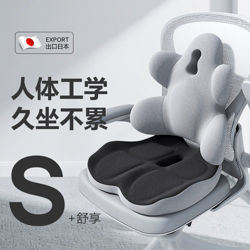 人体工学背部靠垫坐垫一体开车