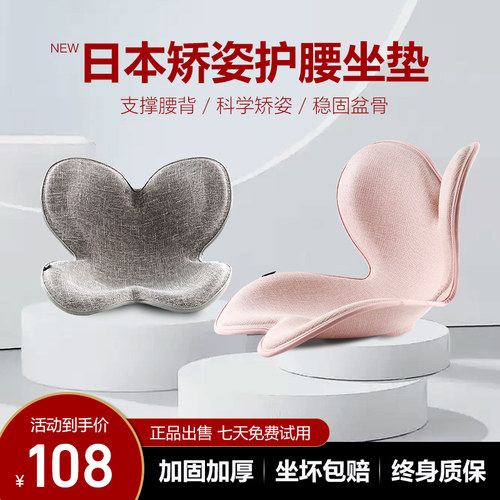 护腰坐垫花瓣型矫正坐姿护腰美臀