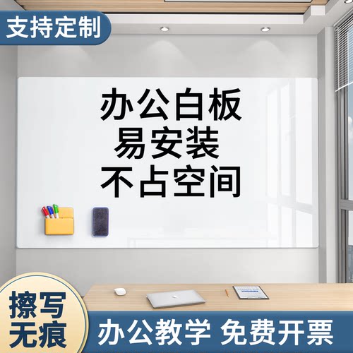办公白板易写易擦通用墙面