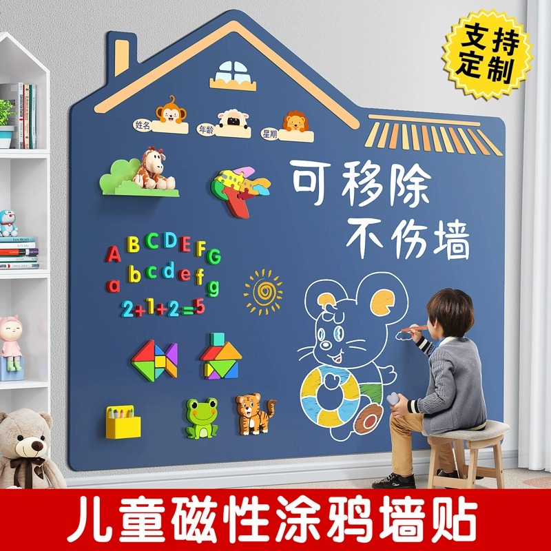 黑板墙贴儿童家用教学可移除可擦写磁力家庭用磁吸不伤墙涂鸦墙无尘粉笔自粘贴墙磁性记事板小白板贴纸写字板
