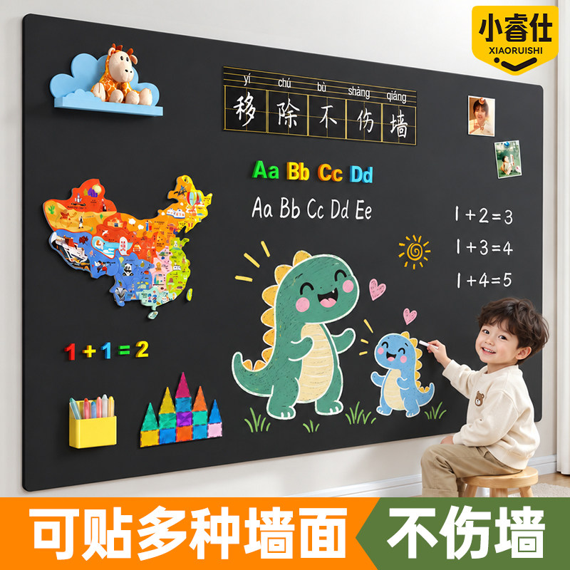 黑板墙贴教学儿童涂鸦绘画板展示板无尘粉笔书写可擦写字板墙面粘贴式黑板贴软白板不伤墙免打孔可定制小黑板