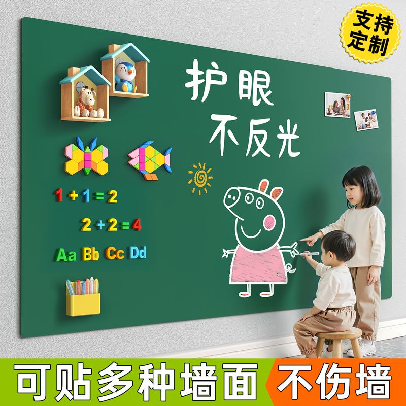 儿童家用黑板墙贴不伤墙0甲醛