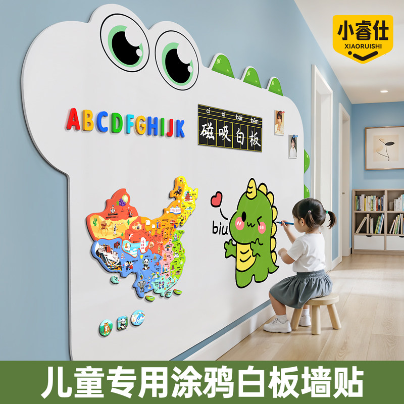 白板墙贴儿童家用教学可擦写磁吸涂鸦画画墙面写字板自粘贴纸可定制可