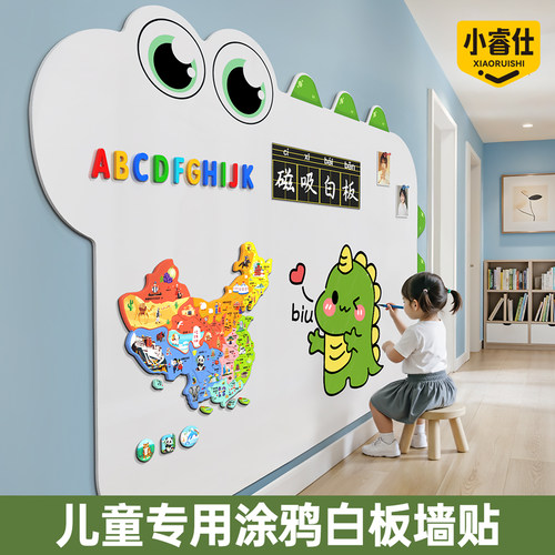 白板墙贴儿童家用教学可擦写磁吸涂鸦画画墙面写字板自粘贴纸小黑板可移除不伤墙小白板软白板磁性白板写字板