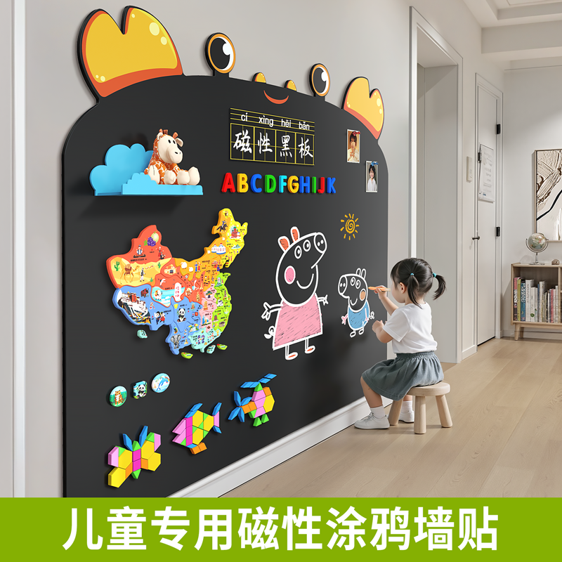 黑板家用教学儿童写字涂鸦画画墙贴纸磁吸可擦写可移动螃蟹白板墙自粘免打孔可移除磁力挂墙式磁性贴墙小黑板