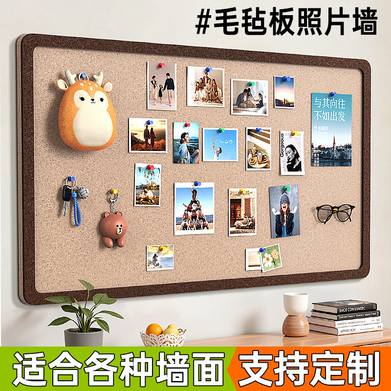 毛毡板照片墙背景板挂墙相片框展示板墙贴魔术贴软木板客厅墙面免打孔